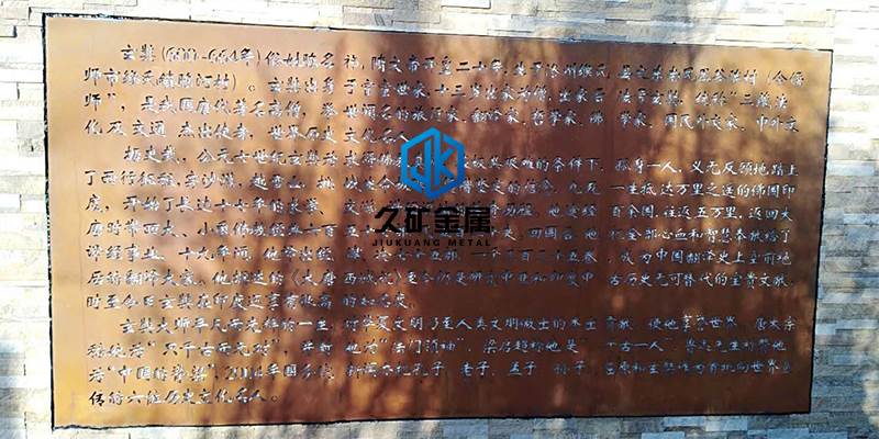 玄奘西游景墻